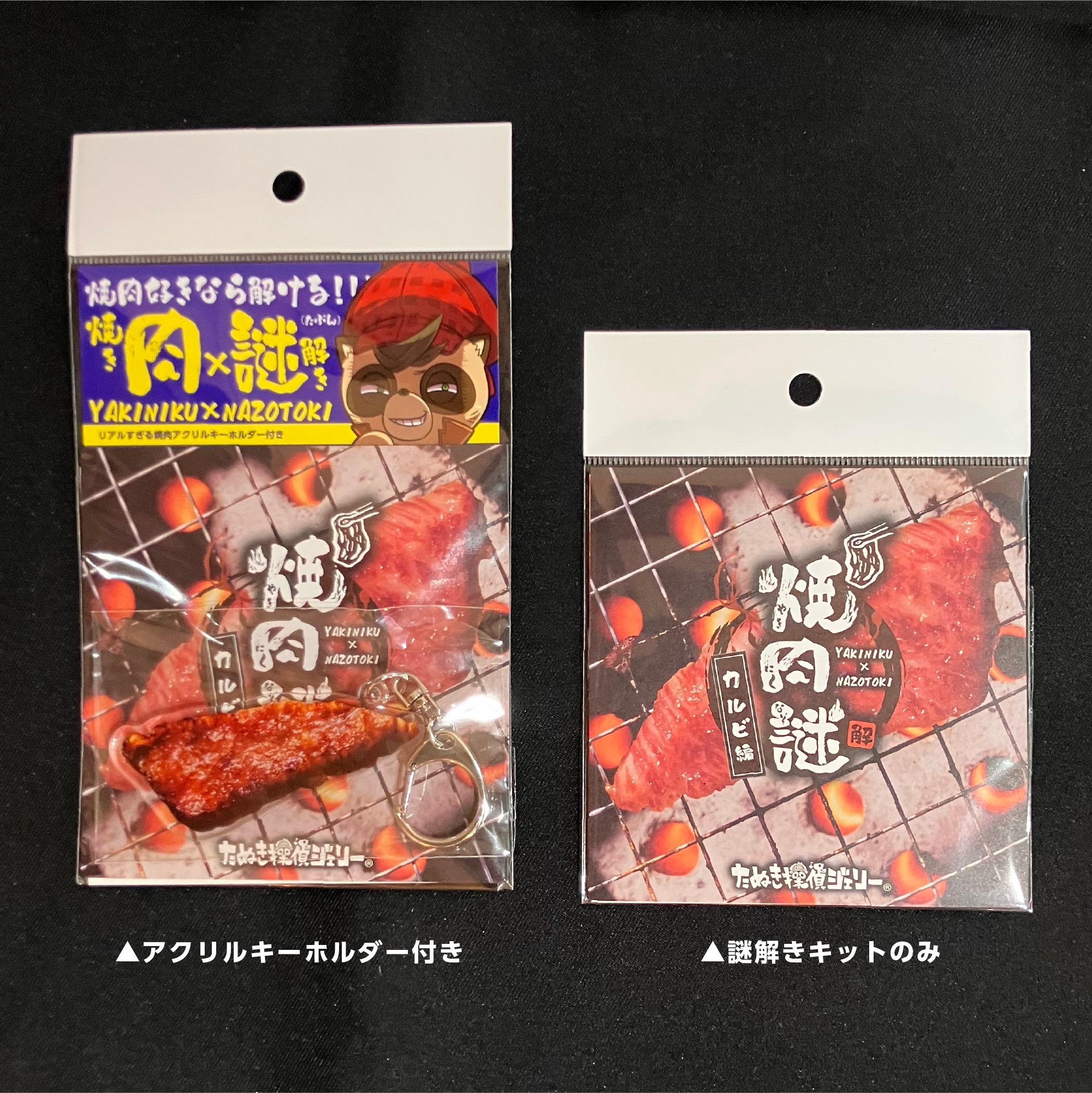 焼肉謎 -カルビ編(謎のみ)- - 画像 (4)