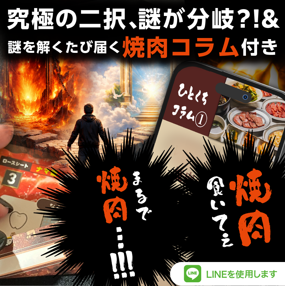 焼肉謎 -ロース編- - 画像 (4)