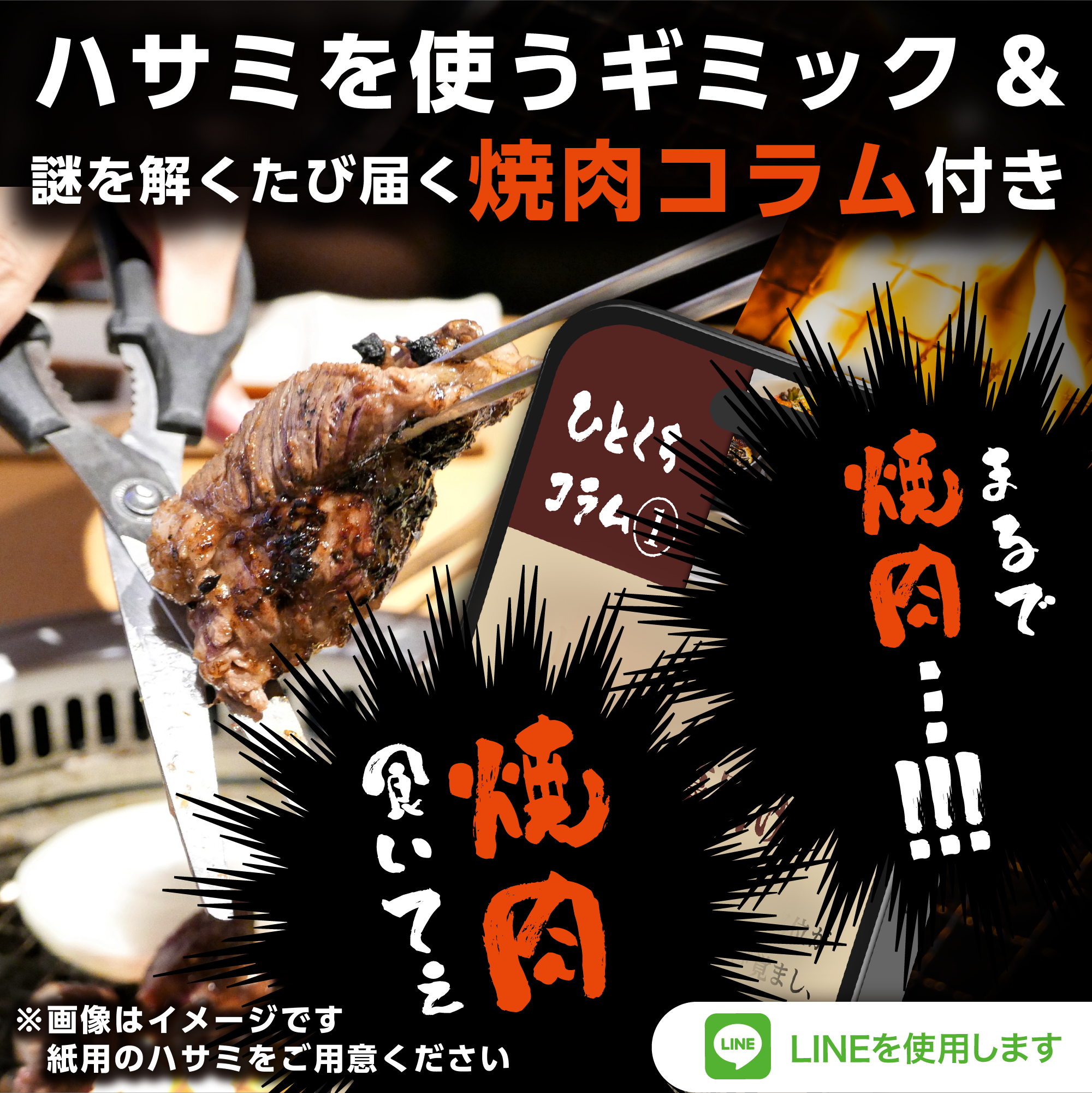 焼肉謎 -カルビ編(謎のみ)- - 画像 (2)