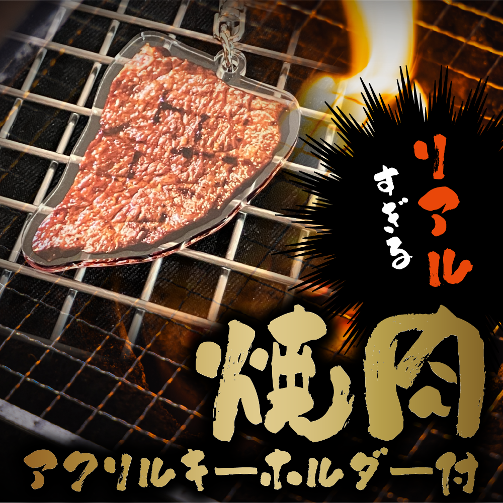 焼肉謎 -ロース編- - 画像 (5)