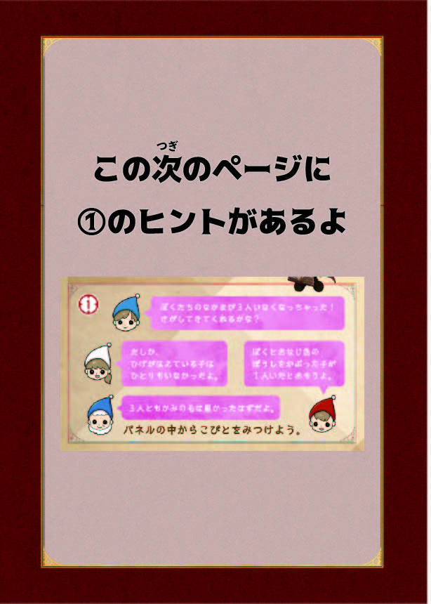 ヒント1