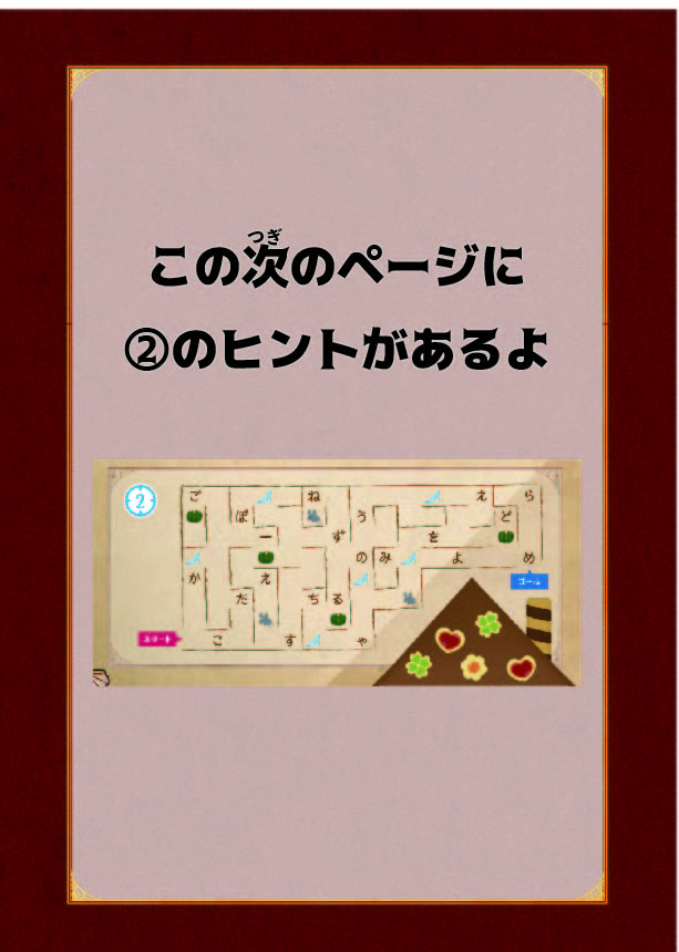 ヒント3
