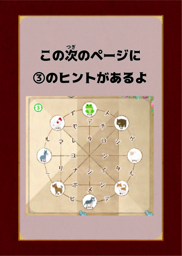 ヒント5