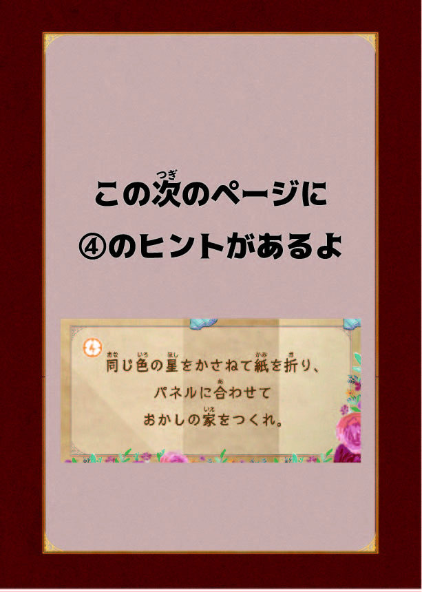 ヒント7