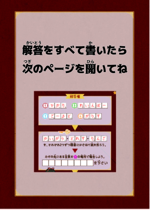 ヒント9