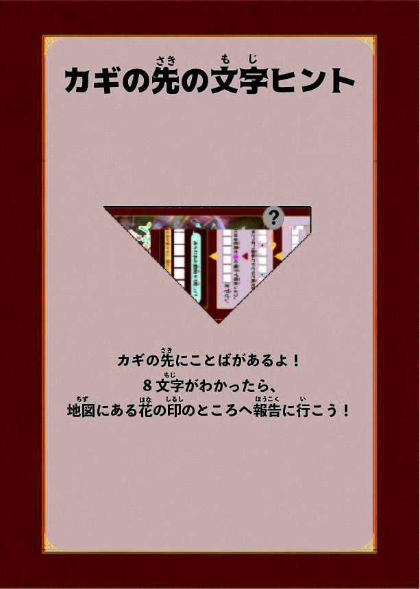ヒント12