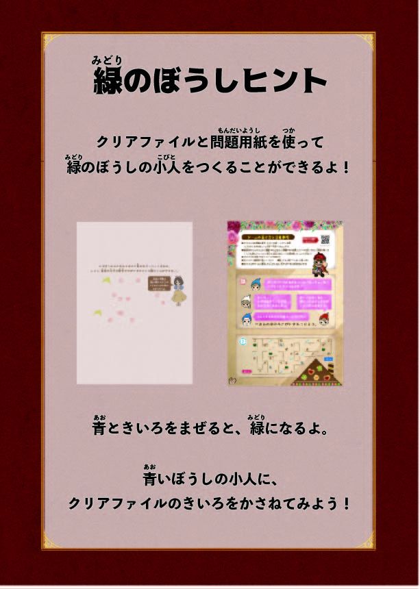 ヒント14