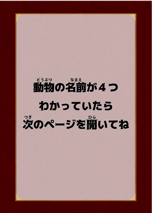 ヒント18