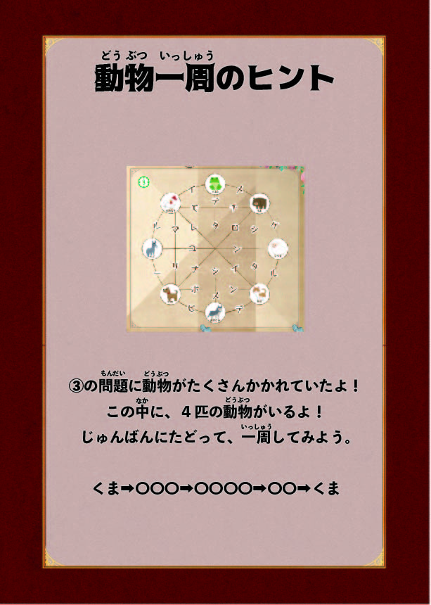 ヒント17