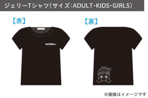ジェリーTシャツ