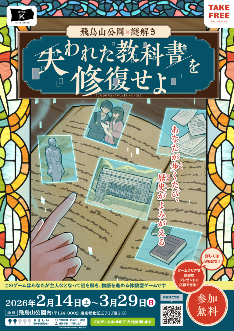 失われた教科書を修復せよ