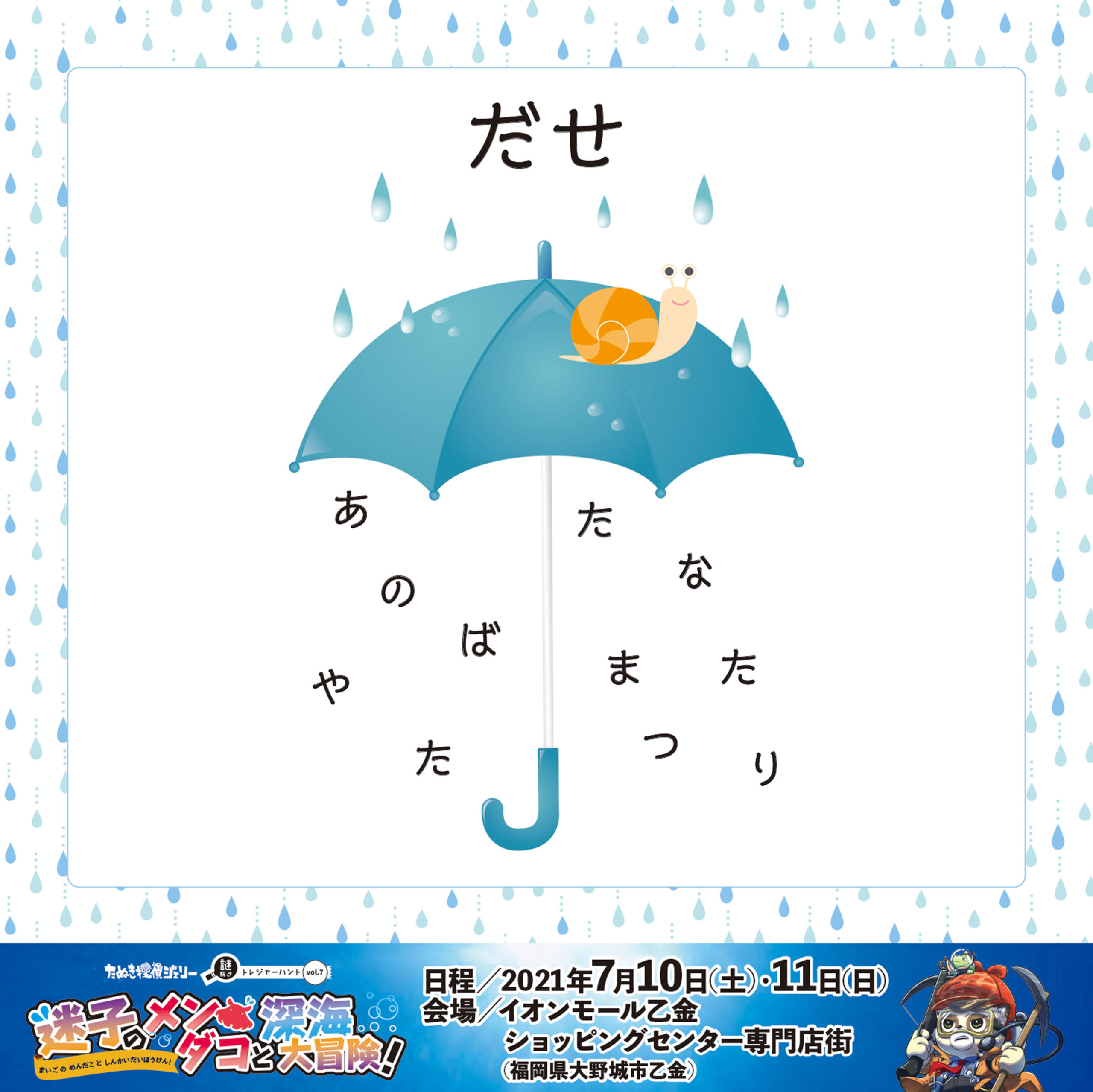 nazo20210707.jpg